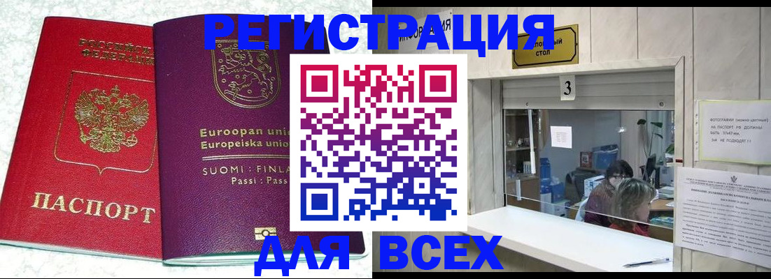 временная регистрация для всех в Великом Устюге